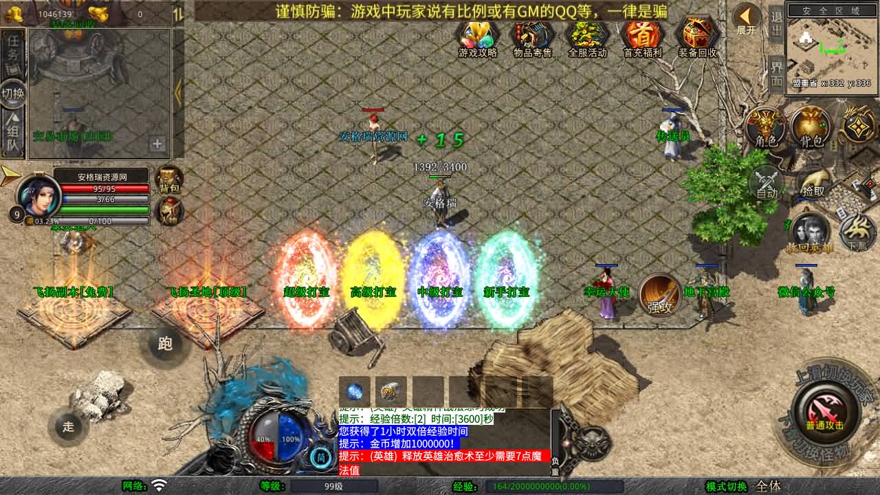 XO三端引擎传奇手游【1.80飞扬复古合击】最新整理Win系服务端+PC安卓苹果三端+加密工具+详细搭建教程