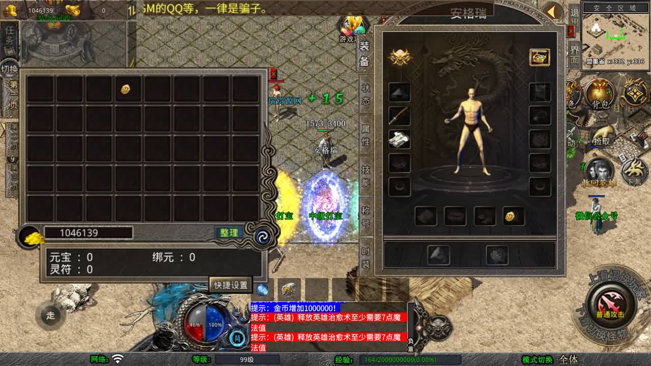 XO三端引擎传奇手游【1.80飞扬复古合击】最新整理Win系服务端+PC安卓苹果三端+加密工具+详细搭建教程