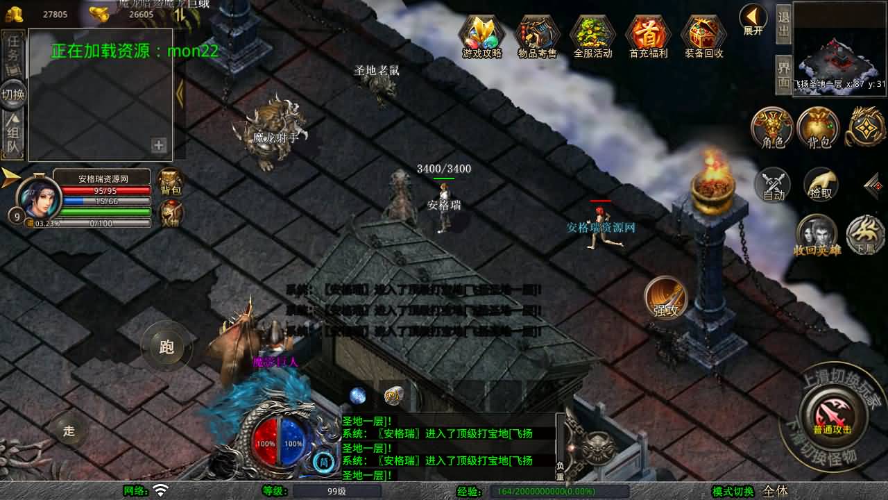 XO三端引擎传奇手游【1.80飞扬复古合击】最新整理Win系服务端+PC安卓苹果三端+加密工具+详细搭建教程