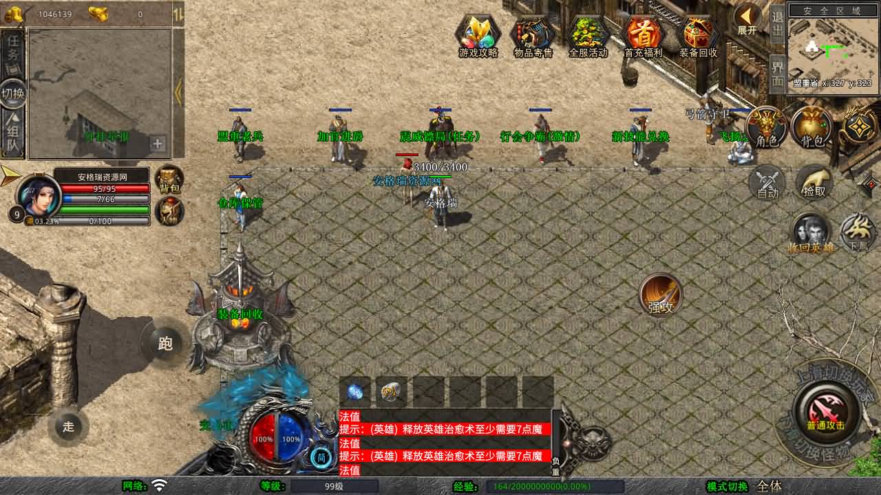 XO三端引擎传奇手游【1.80飞扬复古合击】最新整理Win系服务端+PC安卓苹果三端+加密工具+详细搭建教程