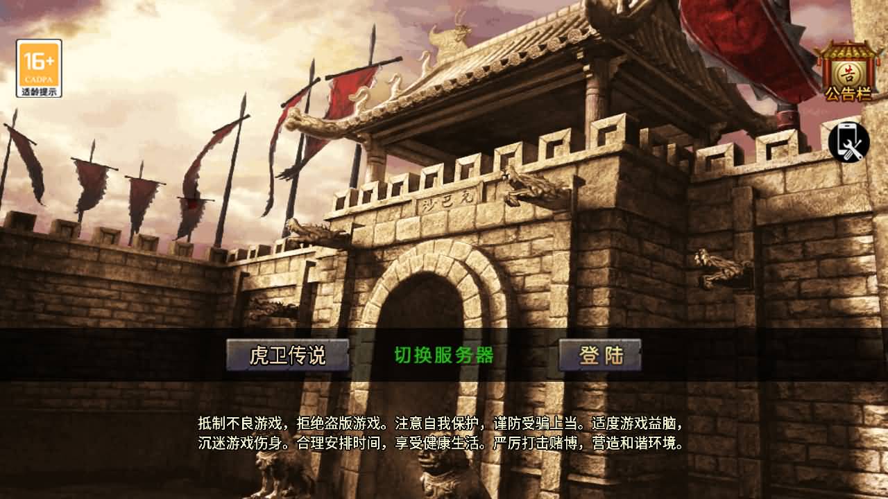 战神引擎传奇手游【150虎卫传说盛大百区-小兰插件免授权】最新整理Win系复古服务端+安卓苹果双端+GM授权后台+详细搭建教程