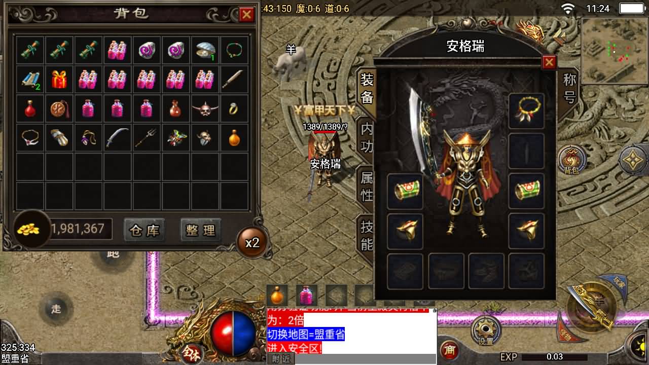 战神引擎传奇手游【150虎卫传说盛大百区-小兰插件免授权】最新整理Win系复古服务端+安卓苹果双端+GM授权后台+详细搭建教程