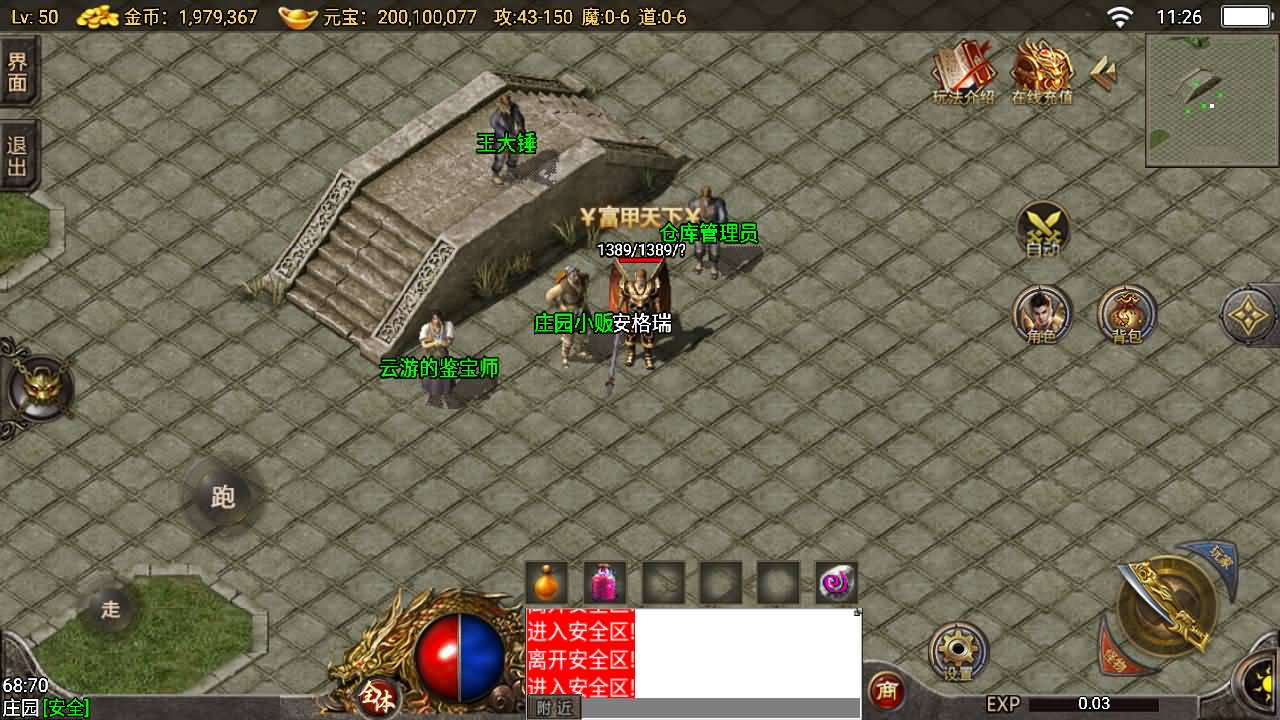 战神引擎传奇手游【150虎卫传说盛大百区-小兰插件免授权】最新整理Win系复古服务端+安卓苹果双端+GM授权后台+详细搭建教程