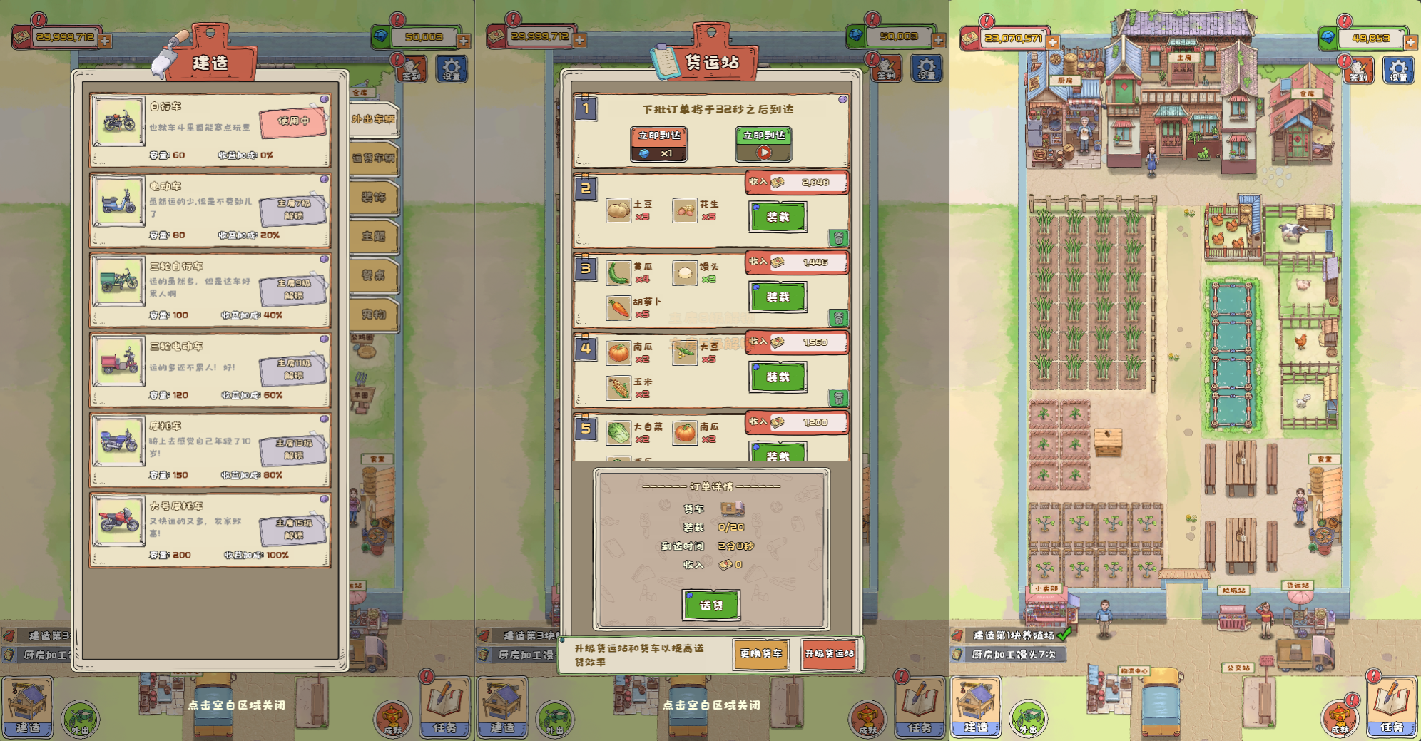 三网H5游戏【王大爷的幸福生活内购版】最新整理WIN系服务端+Linux手工服务端+详细搭建教程+源码