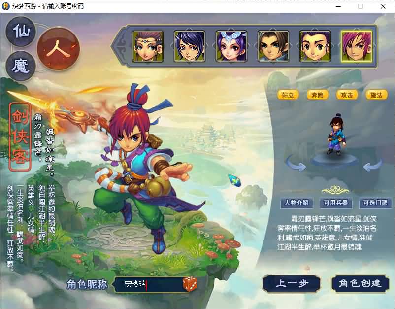 GGEMH端游【织梦西游中变版】最新整理WIN系一键服务端+PC客户端+网关+全套源码+内置GM工具+详细搭建教程+外网教程