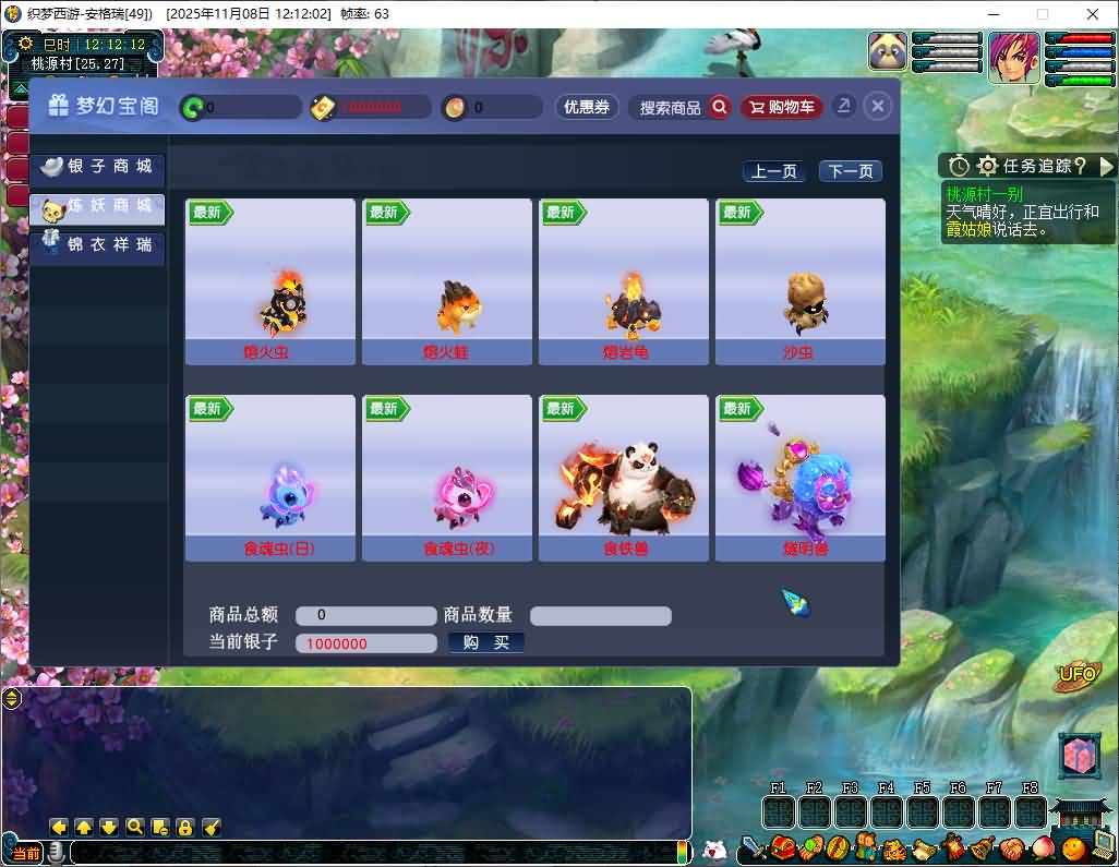 GGEMH端游【织梦西游中变版】最新整理WIN系一键服务端+PC客户端+网关+全套源码+内置GM工具+详细搭建教程+外网教程