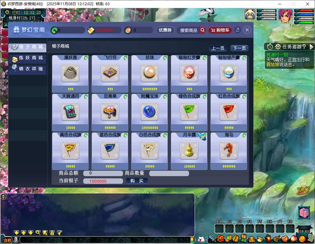 GGEMH端游【织梦西游中变版】最新整理WIN系一键服务端+PC客户端+网关+全套源码+内置GM工具+详细搭建教程+外网教程