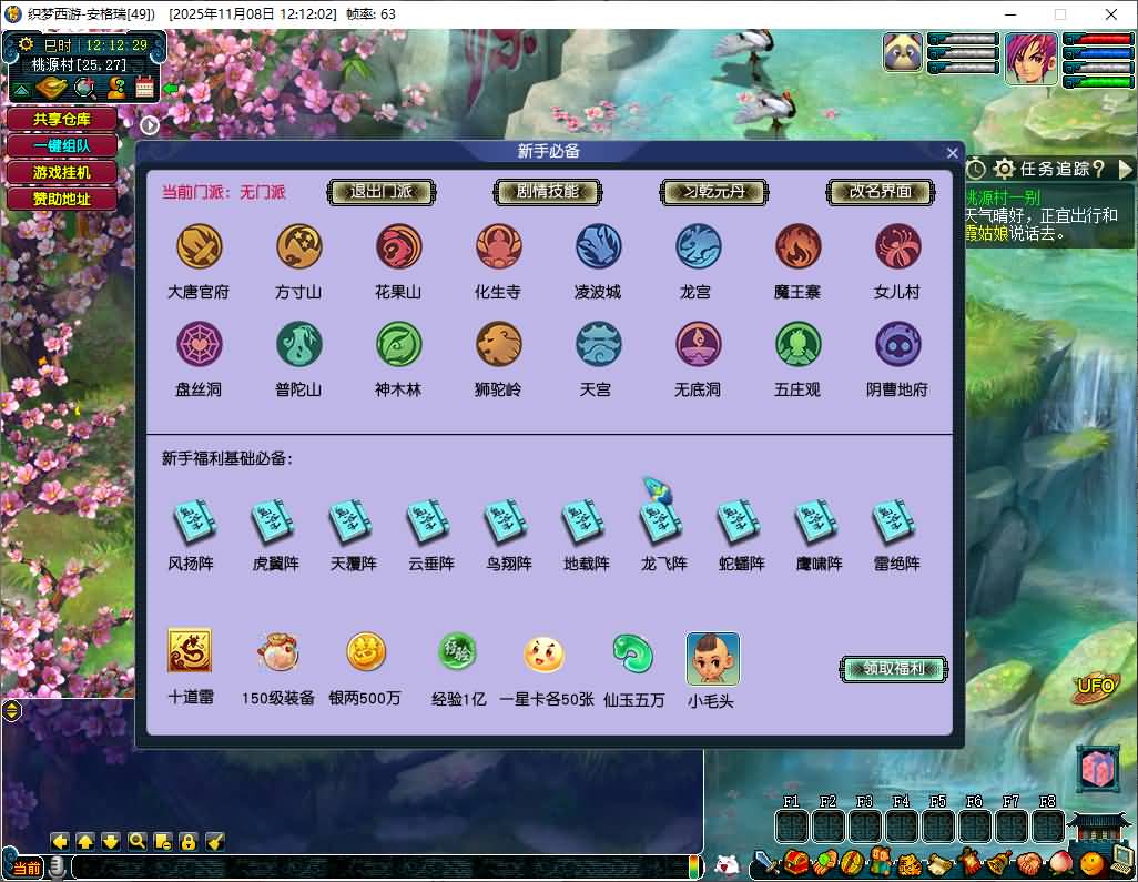 GGEMH端游【织梦西游中变版】最新整理WIN系一键服务端+PC客户端+网关+全套源码+内置GM工具+详细搭建教程+外网教程