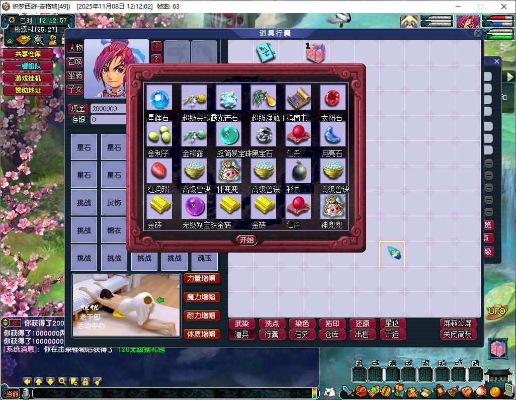 GGEMH端游【织梦西游中变版】最新整理WIN系一键服务端+PC客户端+网关+全套源码+内置GM工具+详细搭建教程+外网教程