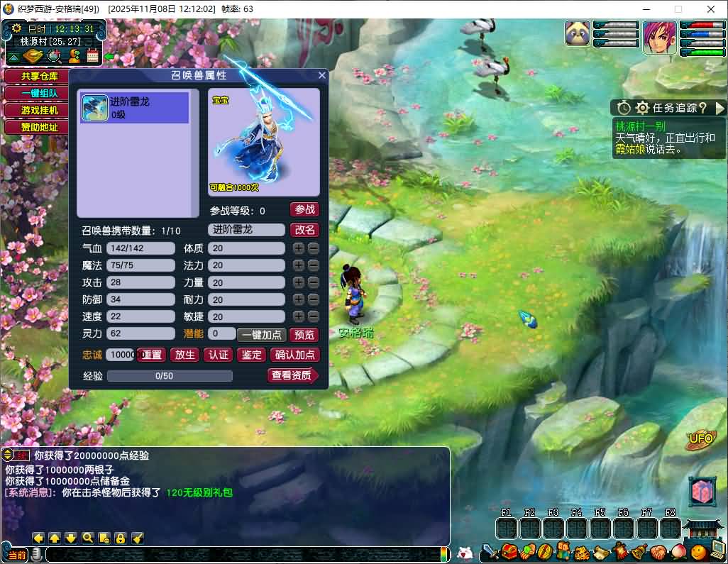 GGEMH端游【织梦西游中变版】最新整理WIN系一键服务端+PC客户端+网关+全套源码+内置GM工具+详细搭建教程+外网教程