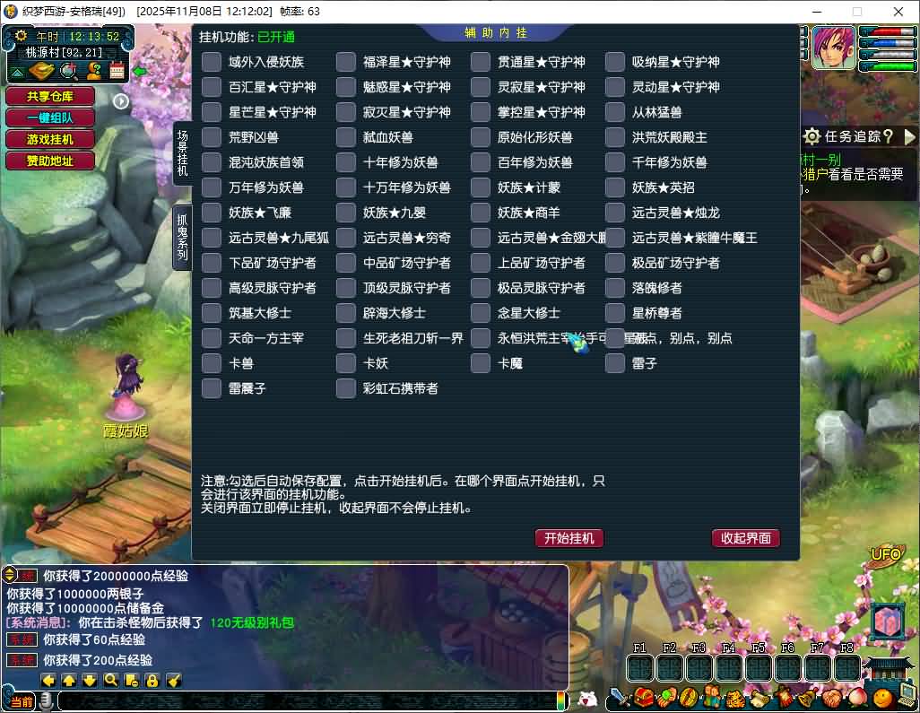 GGEMH端游【织梦西游中变版】最新整理WIN系一键服务端+PC客户端+网关+全套源码+内置GM工具+详细搭建教程+外网教程