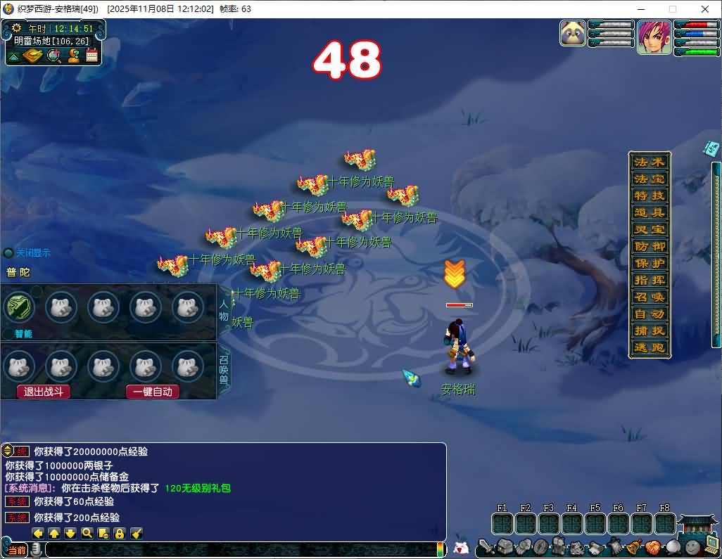 GGEMH端游【织梦西游中变版】最新整理WIN系一键服务端+PC客户端+网关+全套源码+内置GM工具+详细搭建教程+外网教程