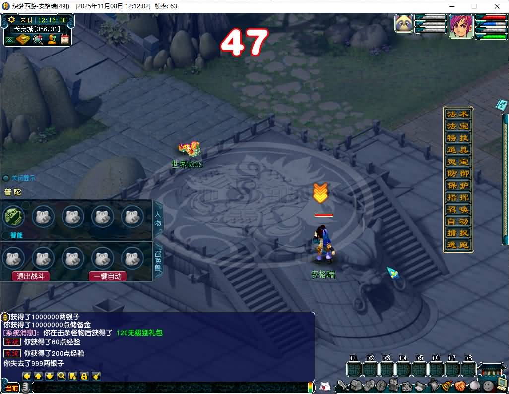 GGEMH端游【织梦西游中变版】最新整理WIN系一键服务端+PC客户端+网关+全套源码+内置GM工具+详细搭建教程+外网教程