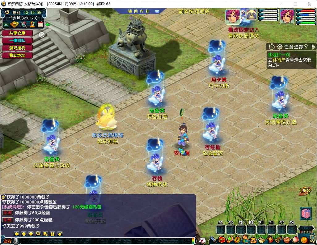 GGEMH端游【织梦西游中变版】最新整理WIN系一键服务端+PC客户端+网关+全套源码+内置GM工具+详细搭建教程+外网教程