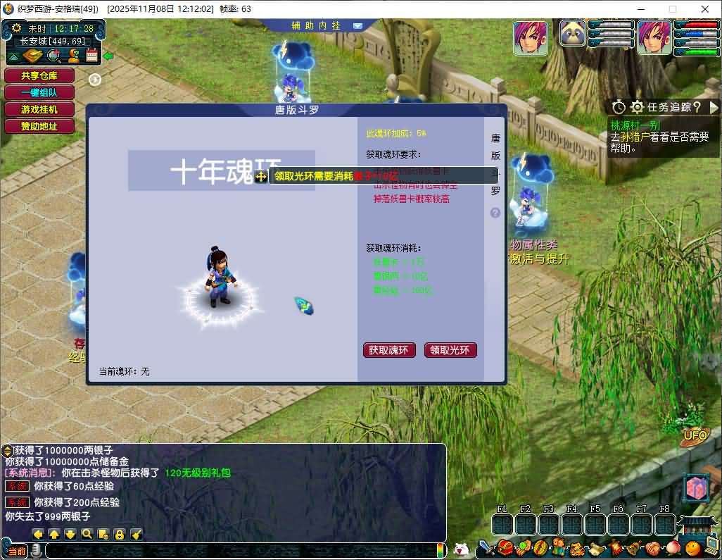 GGEMH端游【织梦西游中变版】最新整理WIN系一键服务端+PC客户端+网关+全套源码+内置GM工具+详细搭建教程+外网教程