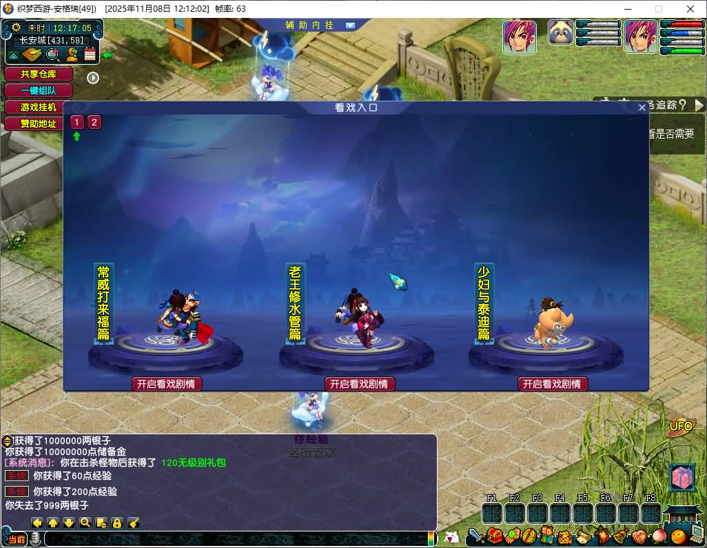 GGEMH端游【织梦西游中变版】最新整理WIN系一键服务端+PC客户端+网关+全套源码+内置GM工具+详细搭建教程+外网教程