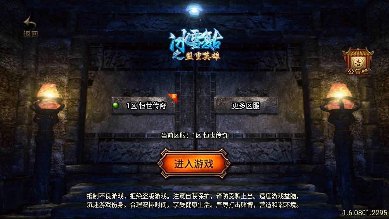 战神引擎传奇手游【恒世复古-白猪3】最新整理Win系复古服务端+安卓苹果双端+GM授权物品后台+详细搭建教程