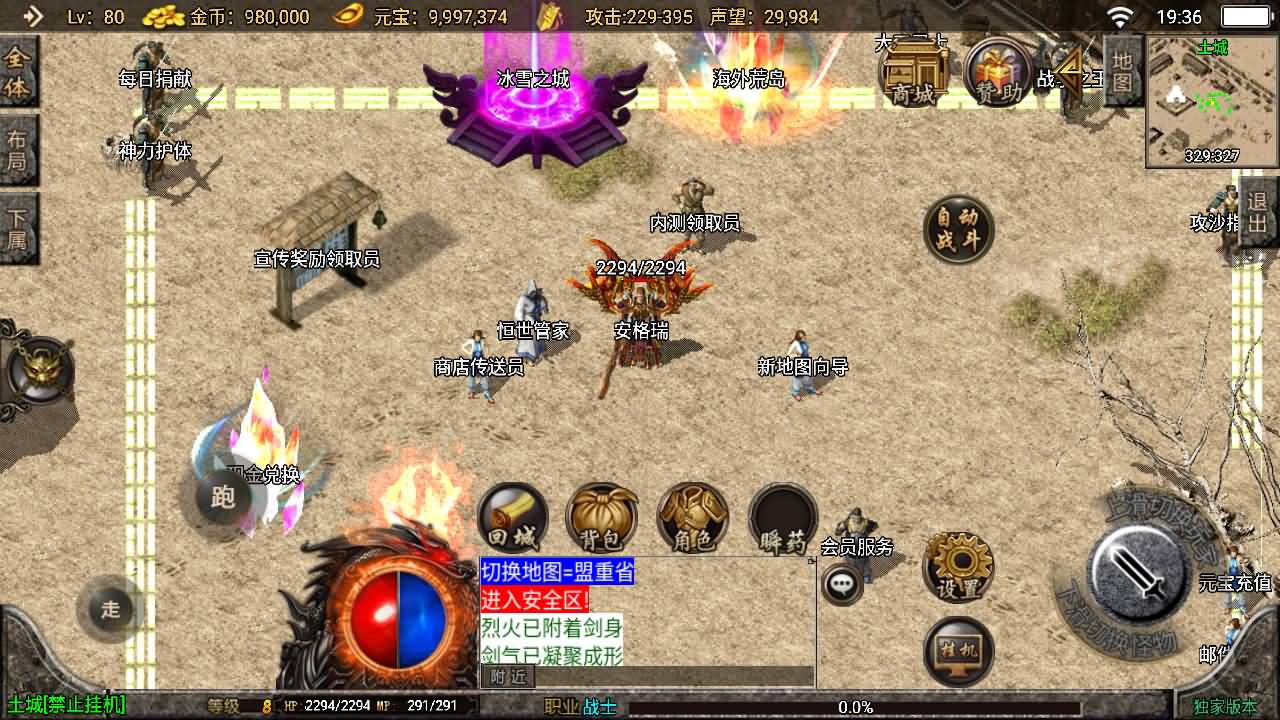 战神引擎传奇手游【恒世复古-白猪3】最新整理Win系复古服务端+安卓苹果双端+GM授权物品后台+详细搭建教程