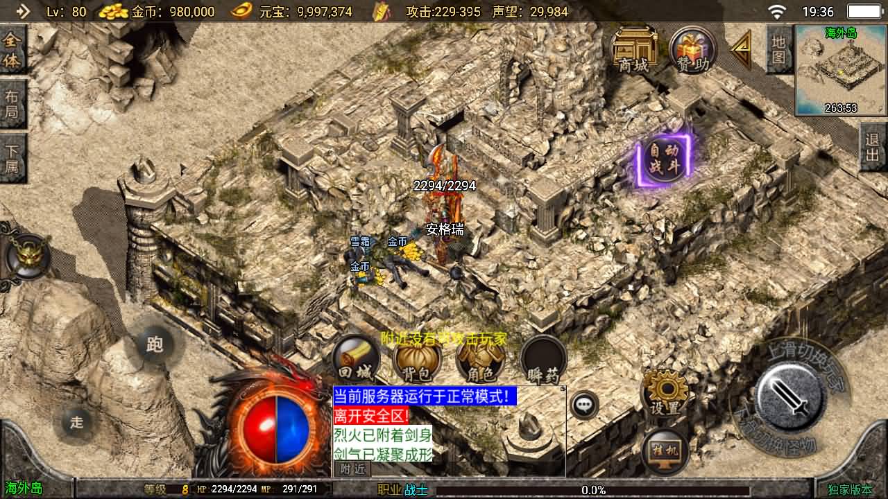 战神引擎传奇手游【恒世复古-白猪3】最新整理Win系复古服务端+安卓苹果双端+GM授权物品后台+详细搭建教程