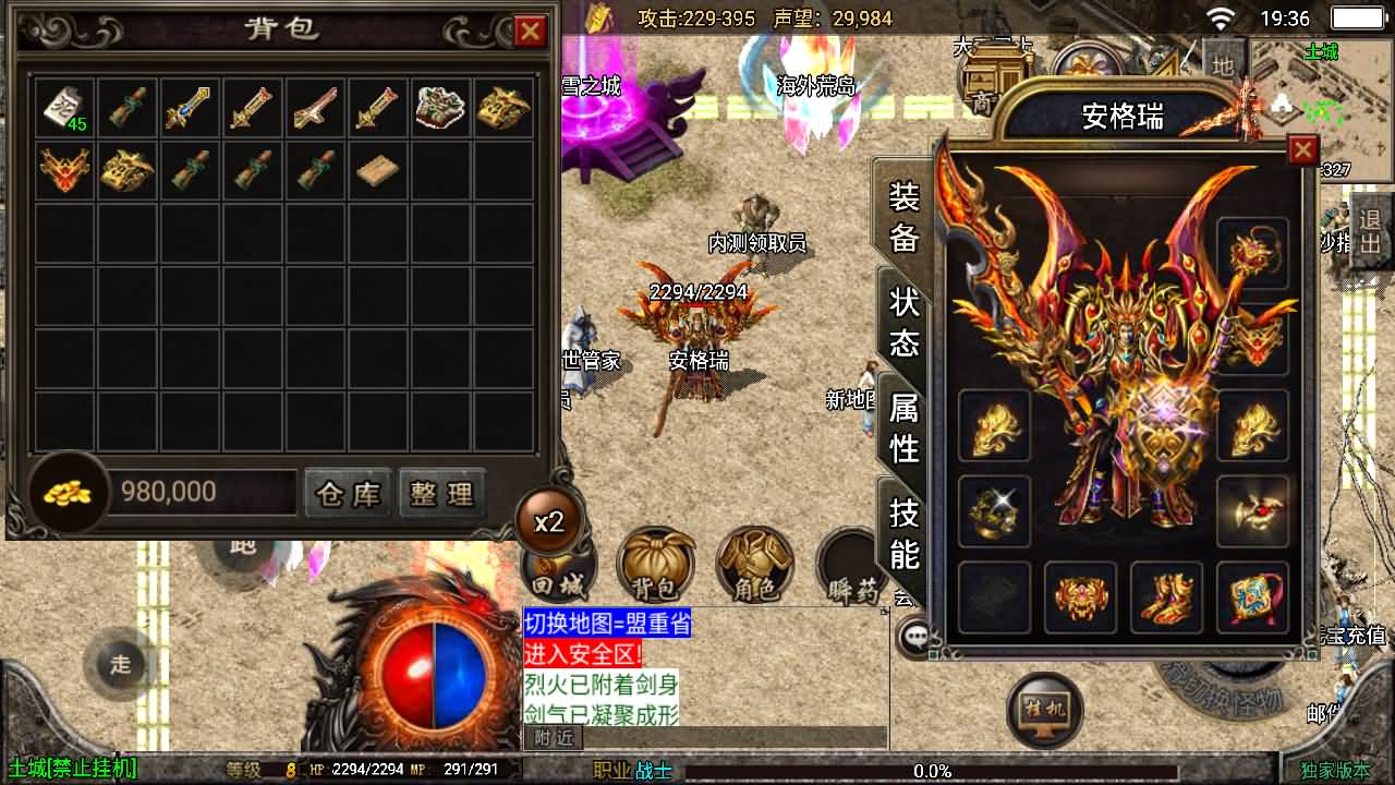 战神引擎传奇手游【恒世复古-白猪3】最新整理Win系复古服务端+安卓苹果双端+GM授权物品后台+详细搭建教程