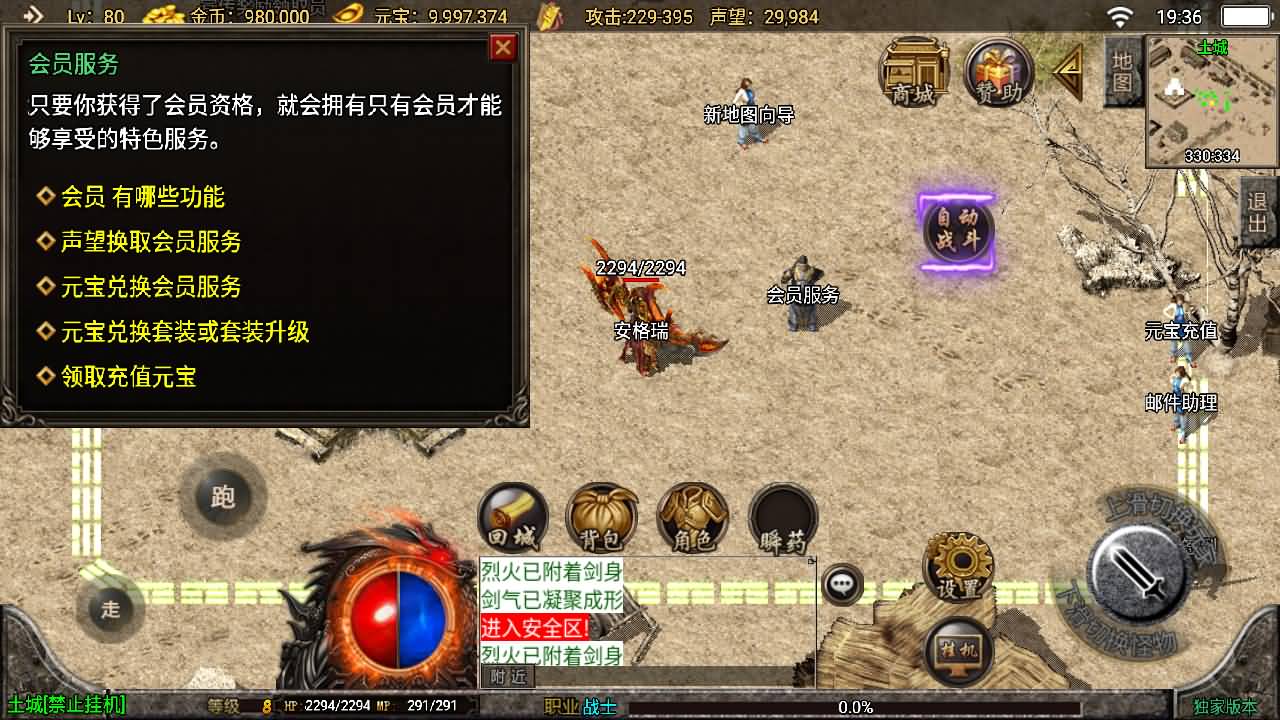 战神引擎传奇手游【恒世复古-白猪3】最新整理Win系复古服务端+安卓苹果双端+GM授权物品后台+详细搭建教程