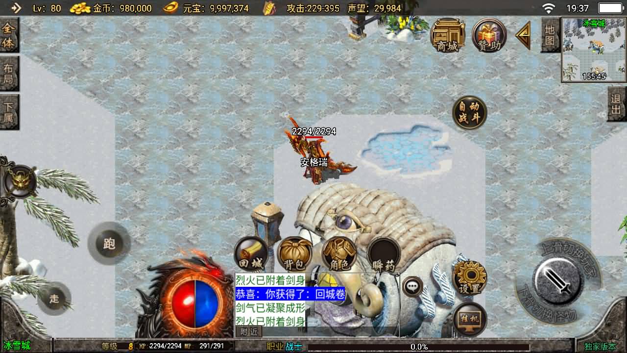 战神引擎传奇手游【恒世复古-白猪3】最新整理Win系复古服务端+安卓苹果双端+GM授权物品后台+详细搭建教程