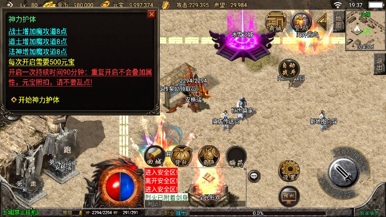 战神引擎传奇手游【恒世复古-白猪3】最新整理Win系复古服务端+安卓苹果双端+GM授权物品后台+详细搭建教程