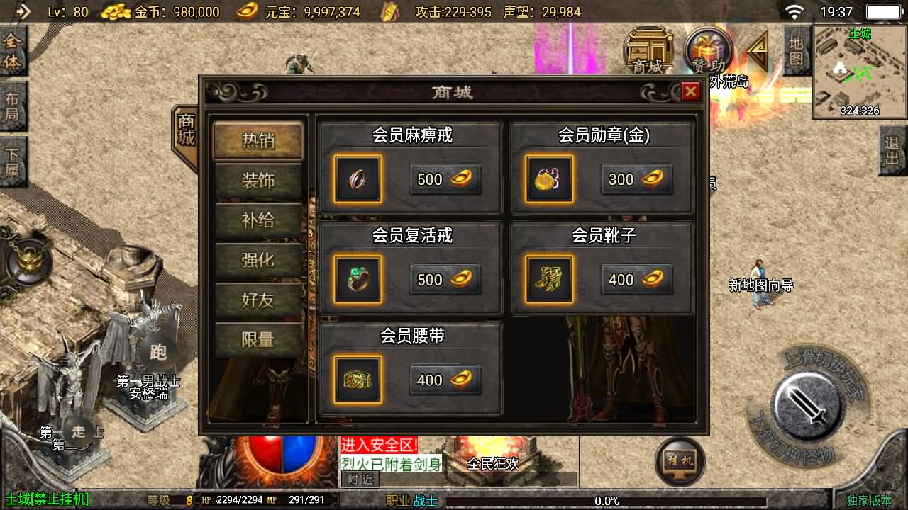 战神引擎传奇手游【恒世复古-白猪3】最新整理Win系复古服务端+安卓苹果双端+GM授权物品后台+详细搭建教程