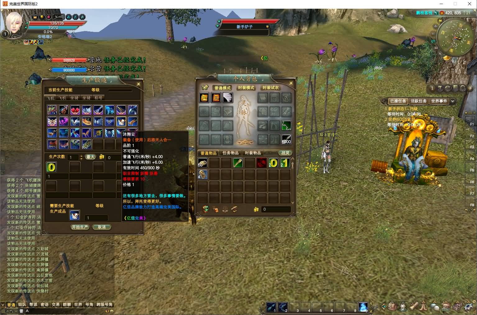 3D魔幻RPG端游【完美国际155亿信完美6职业】最新整理单机一键即玩镜像端+Linux手工服务端+网页注册+GM工具+PC客户端+详细搭建教程