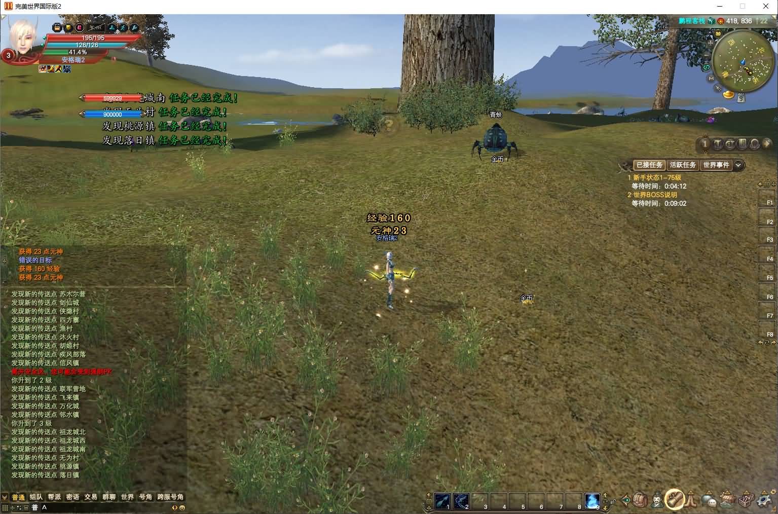 3D魔幻RPG端游【完美国际155亿信完美6职业】最新整理单机一键即玩镜像端+Linux手工服务端+网页注册+GM工具+PC客户端+详细搭建教程