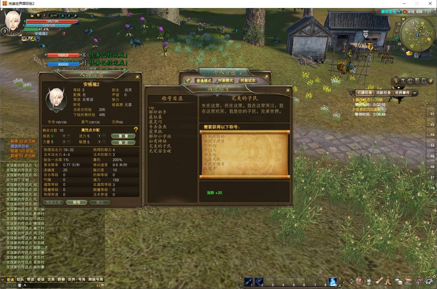 3D魔幻RPG端游【完美国际155亿信完美6职业】最新整理单机一键即玩镜像端+Linux手工服务端+网页注册+GM工具+PC客户端+详细搭建教程