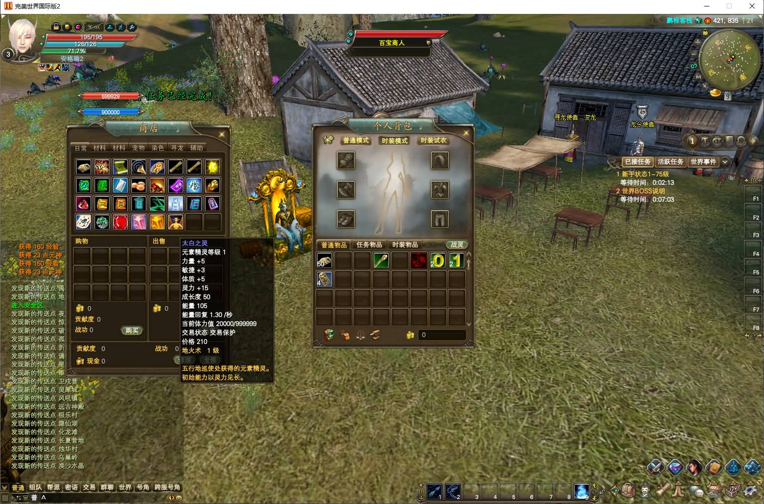 3D魔幻RPG端游【完美国际155亿信完美6职业】最新整理单机一键即玩镜像端+Linux手工服务端+网页注册+GM工具+PC客户端+详细搭建教程