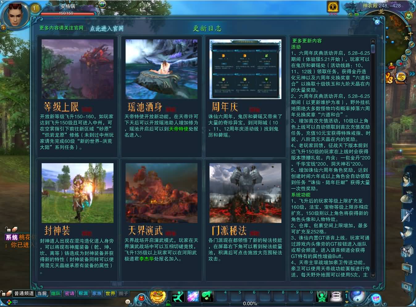 3DMMORPG端游【拾年诛仙·地宫12职业V3.5超燃优化版】最新整理单机一键即玩镜像端+Linux手工服务端+GM工具+网页注册+PC客户端+详细搭建教程