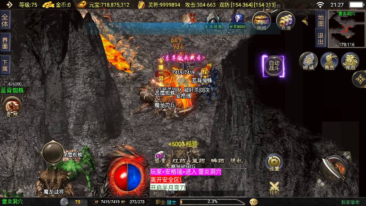 战神引擎传奇手游【1.80好汉传奇-白猪3】最新整理Win系复古服务端+安卓苹果双端+GM授权后台+详细搭建教程