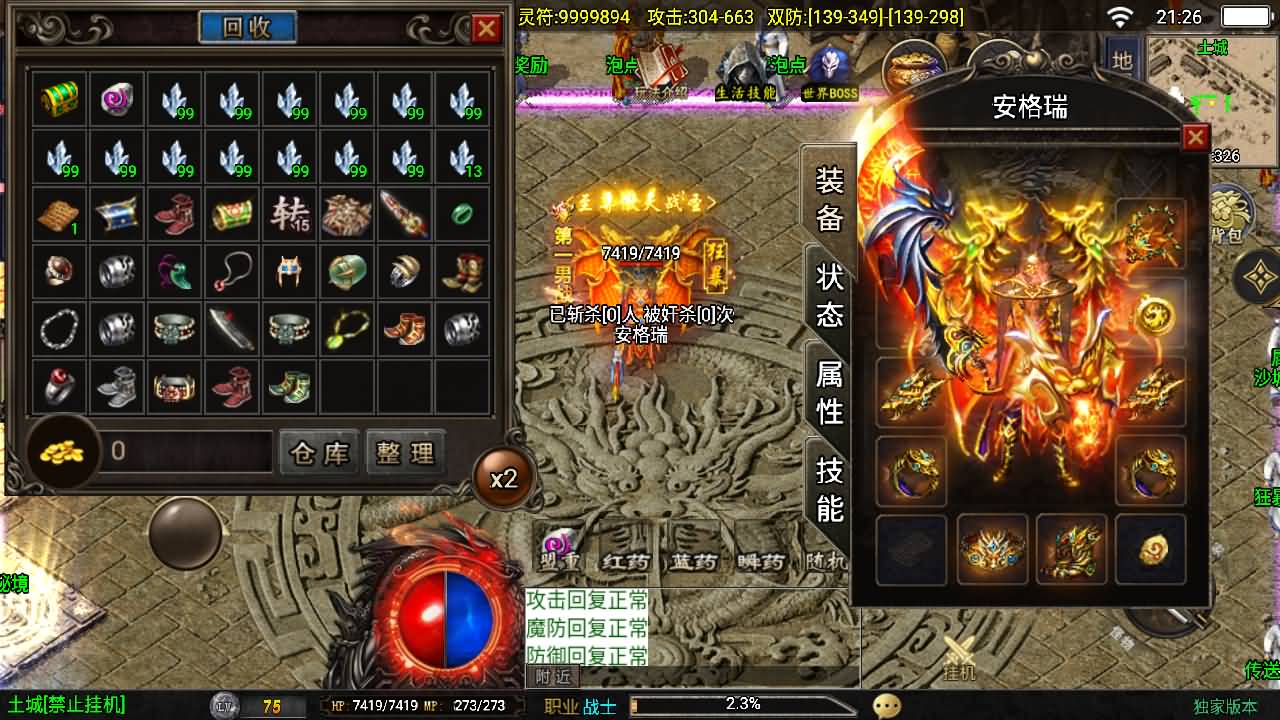 战神引擎传奇手游【1.80好汉传奇-白猪3】最新整理Win系复古服务端+安卓苹果双端+GM授权后台+详细搭建教程