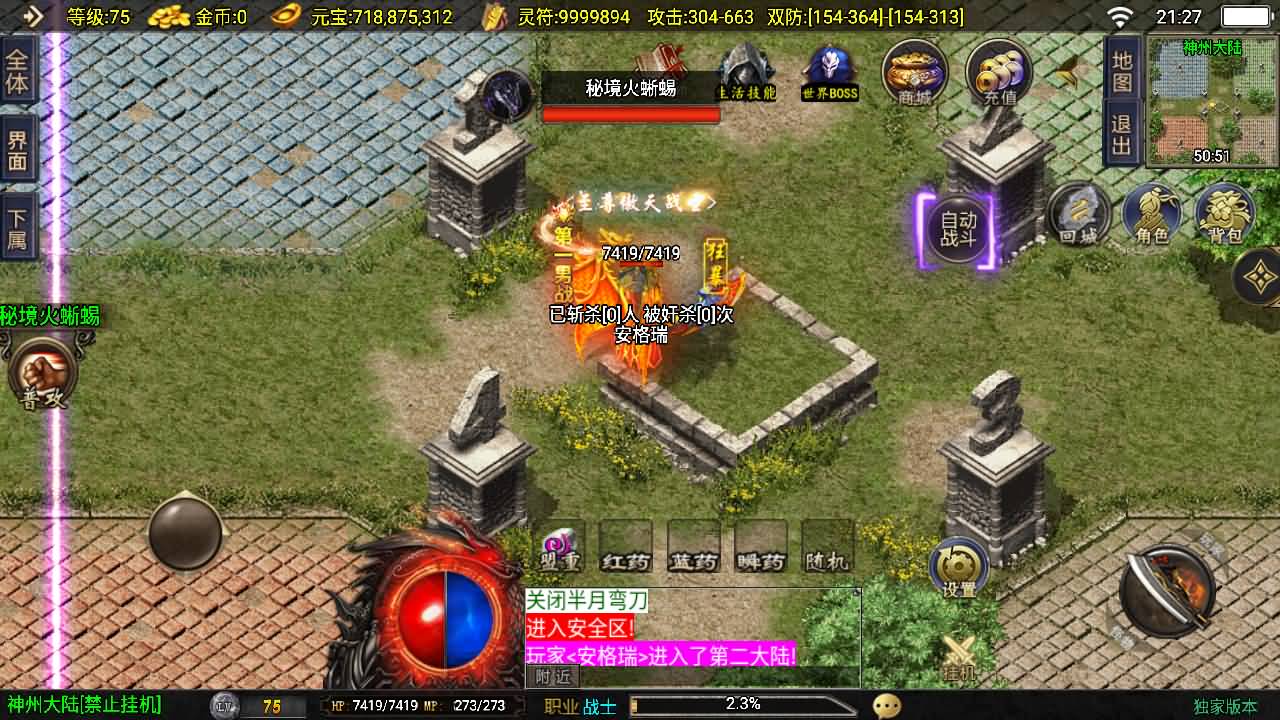 战神引擎传奇手游【1.80好汉传奇-白猪3】最新整理Win系复古服务端+安卓苹果双端+GM授权后台+详细搭建教程