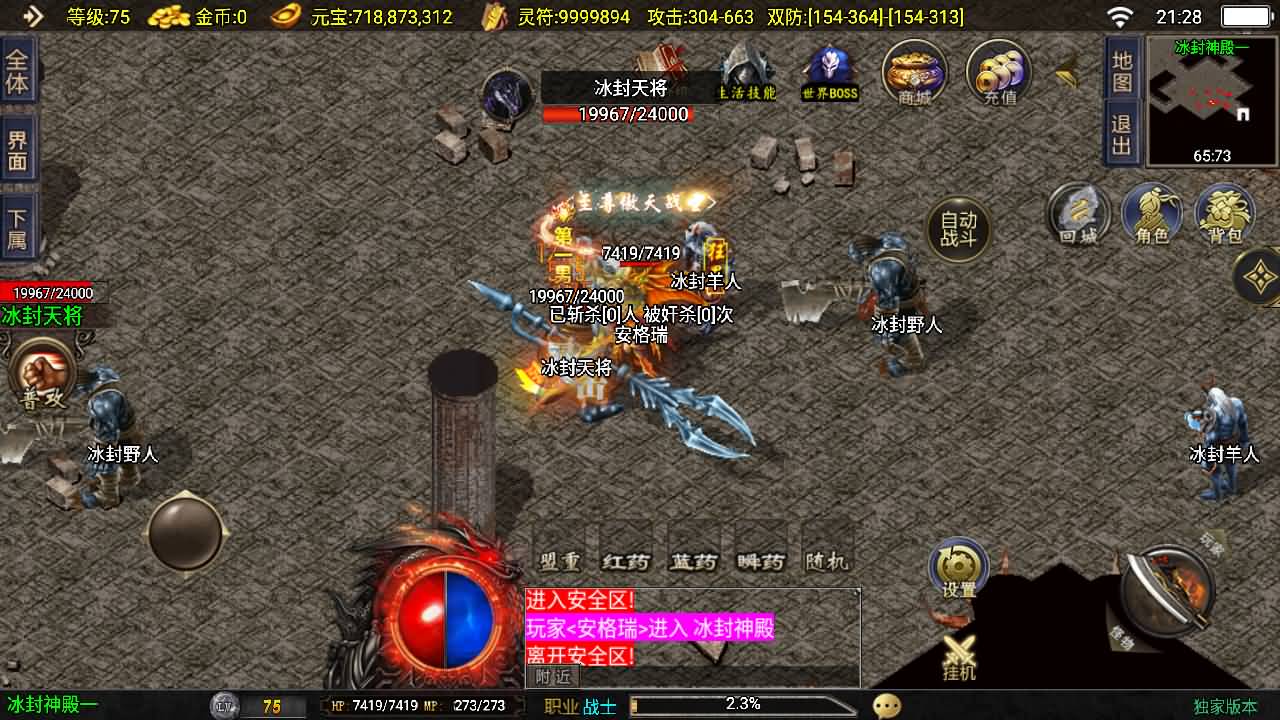 战神引擎传奇手游【1.80好汉传奇-白猪3】最新整理Win系复古服务端+安卓苹果双端+GM授权后台+详细搭建教程