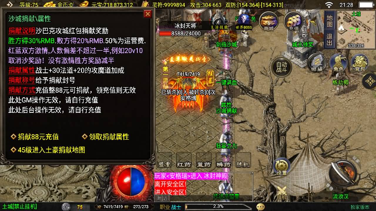 战神引擎传奇手游【1.80好汉传奇-白猪3】最新整理Win系复古服务端+安卓苹果双端+GM授权后台+详细搭建教程