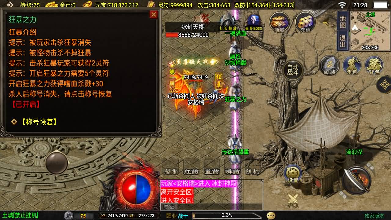 战神引擎传奇手游【1.80好汉传奇-白猪3】最新整理Win系复古服务端+安卓苹果双端+GM授权后台+详细搭建教程