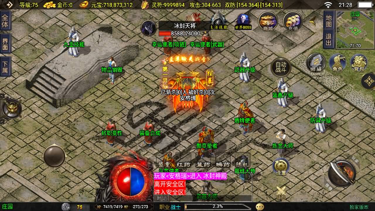 战神引擎传奇手游【1.80好汉传奇-白猪3】最新整理Win系复古服务端+安卓苹果双端+GM授权后台+详细搭建教程