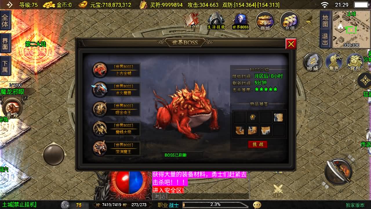 战神引擎传奇手游【1.80好汉传奇-白猪3】最新整理Win系复古服务端+安卓苹果双端+GM授权后台+详细搭建教程