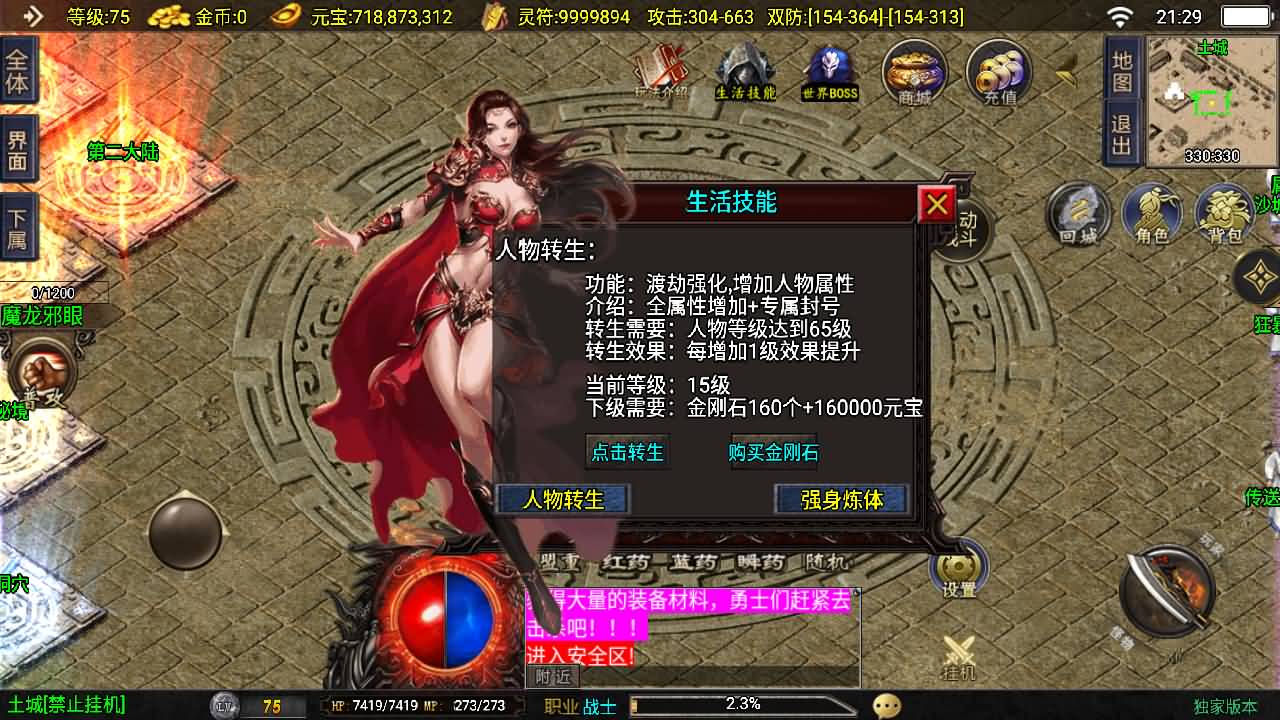 战神引擎传奇手游【1.80好汉传奇-白猪3】最新整理Win系复古服务端+安卓苹果双端+GM授权后台+详细搭建教程