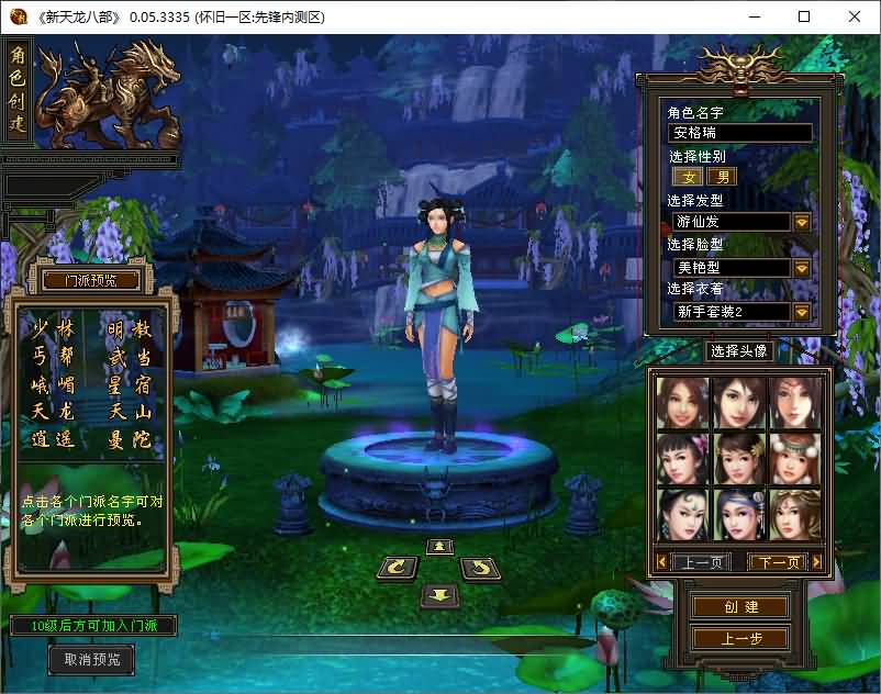 经典武侠端游【天龙怀旧之武道3十一门派】最新整理单机一键即玩镜像端+Linux手工服务端+PC客户端+GM工具+详细搭建教程