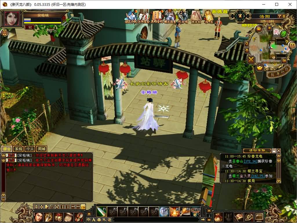 经典武侠端游【天龙怀旧之武道3十一门派】最新整理单机一键即玩镜像端+Linux手工服务端+PC客户端+GM工具+详细搭建教程