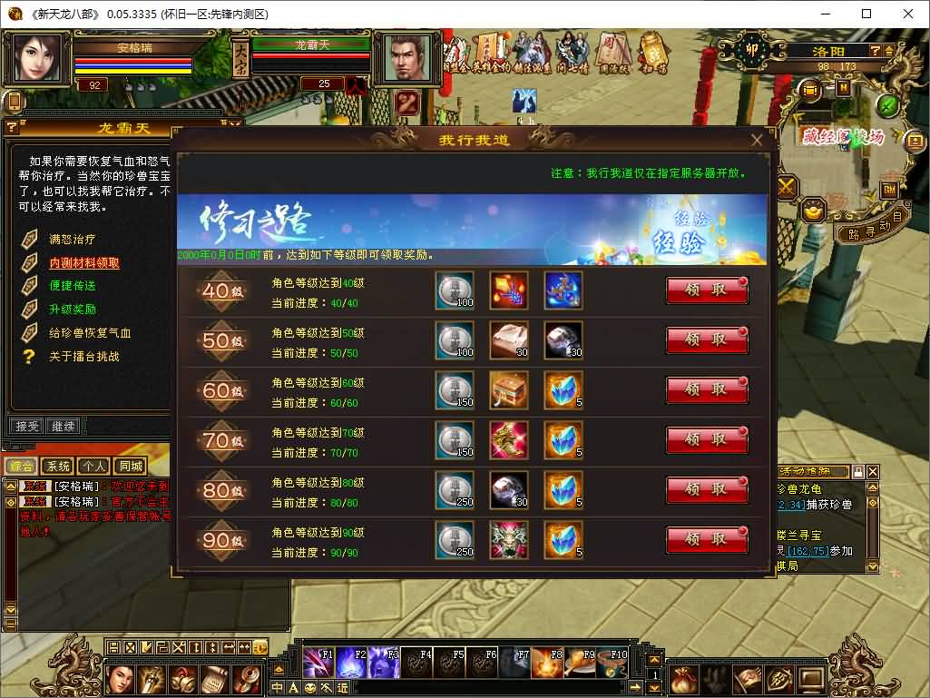 经典武侠端游【天龙怀旧之武道3十一门派】最新整理单机一键即玩镜像端+Linux手工服务端+PC客户端+GM工具+详细搭建教程