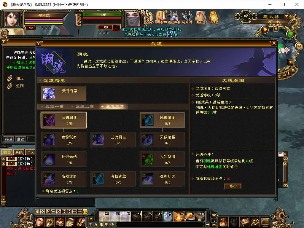 经典武侠端游【天龙怀旧之武道3十一门派】最新整理单机一键即玩镜像端+Linux手工服务端+PC客户端+GM工具+详细搭建教程