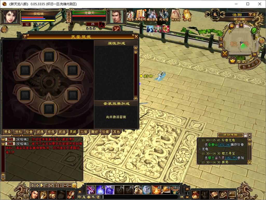 经典武侠端游【天龙怀旧之武道3十一门派】最新整理单机一键即玩镜像端+Linux手工服务端+PC客户端+GM工具+详细搭建教程