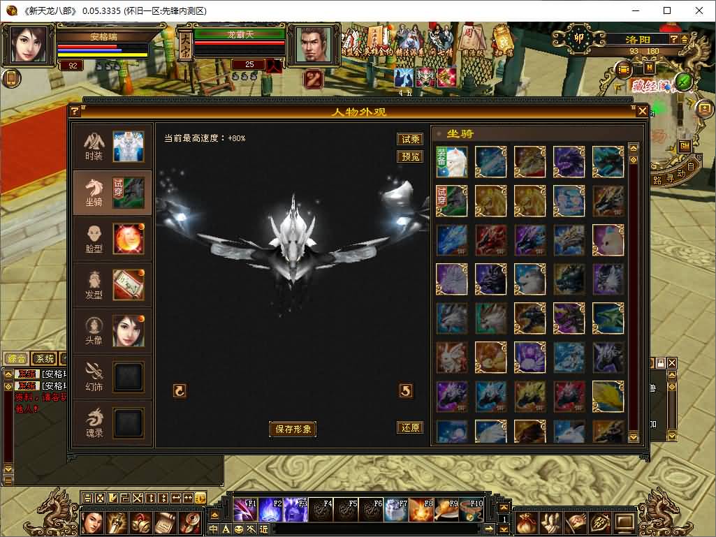 经典武侠端游【天龙怀旧之武道3十一门派】最新整理单机一键即玩镜像端+Linux手工服务端+PC客户端+GM工具+详细搭建教程