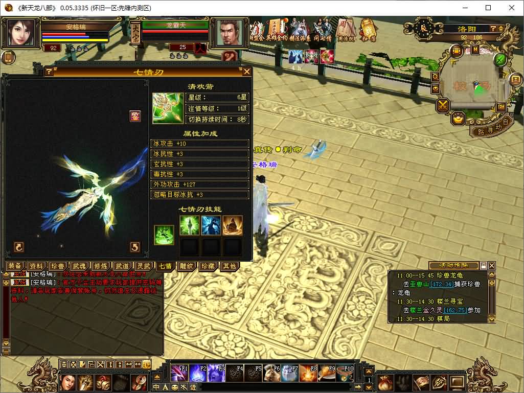 经典武侠端游【天龙怀旧之武道3十一门派】最新整理单机一键即玩镜像端+Linux手工服务端+PC客户端+GM工具+详细搭建教程