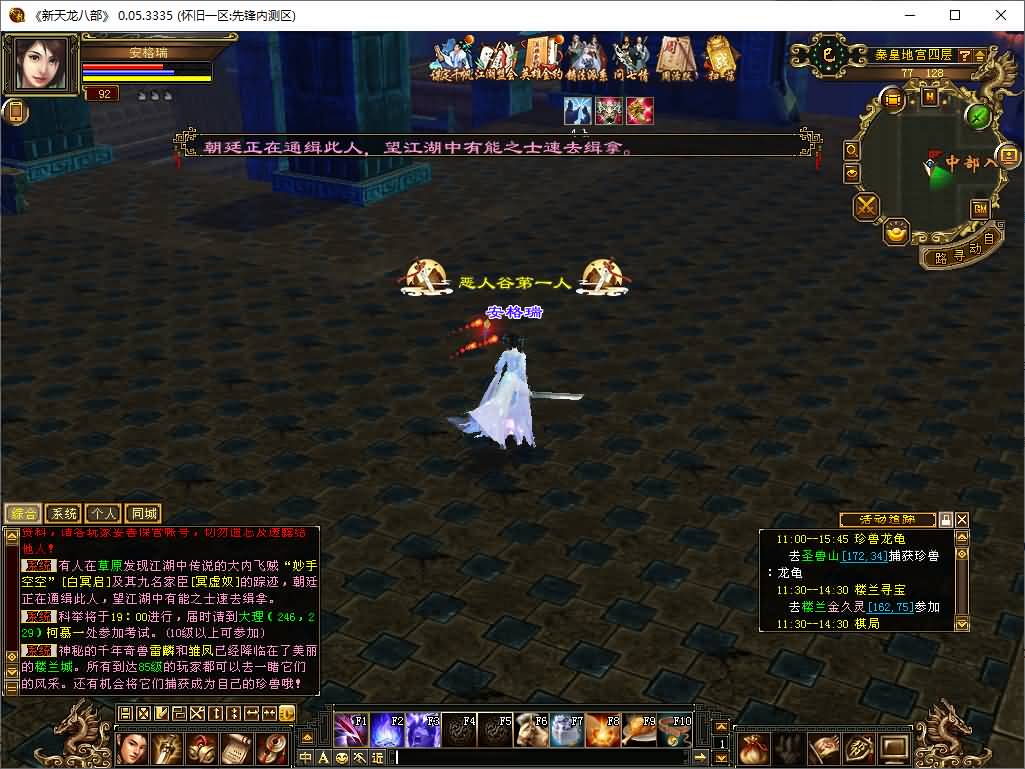 经典武侠端游【天龙怀旧之武道3十一门派】最新整理单机一键即玩镜像端+Linux手工服务端+PC客户端+GM工具+详细搭建教程